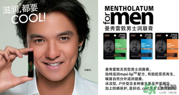 曼秀雷敦是哪個國家的品牌？曼秀雷敦是日本的嗎？