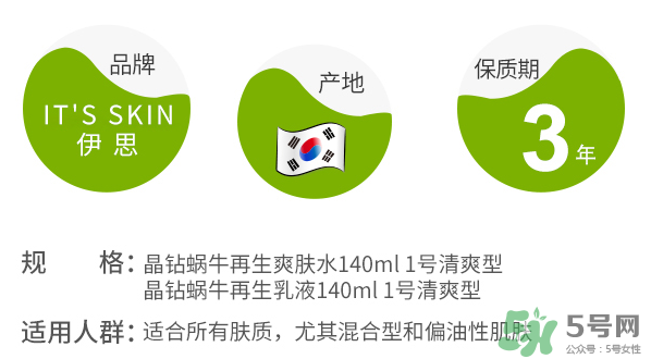 伊思蝸牛水乳怎么樣？伊思蝸牛水乳孕婦可以用嗎？