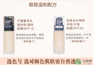 露華濃粉底液多少錢？露華濃粉底液專柜價格