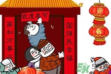 春節(jié)為什么要拜年？春節(jié)拜年習俗的由來