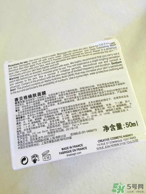 賽貝格活顏防護(hù)面膜多少錢？賽貝格活顏防護(hù)面膜使用方法