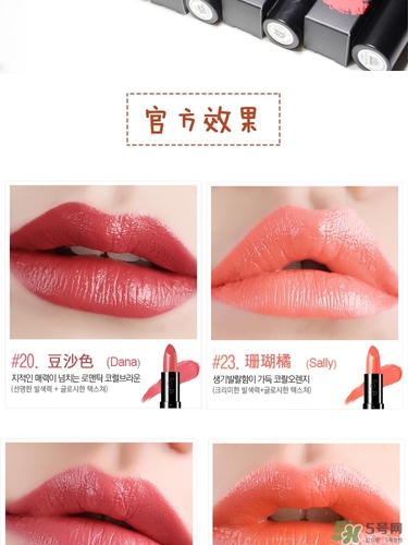 eglips口紅色號(hào) eglips口紅試色 eglips口紅色號(hào) eglips口紅試色