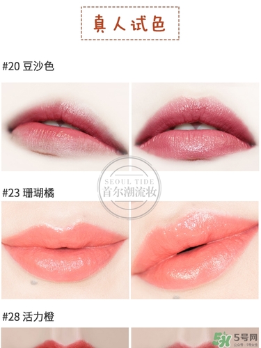 eglips口紅色號(hào) eglips口紅試色 eglips口紅色號(hào) eglips口紅試色