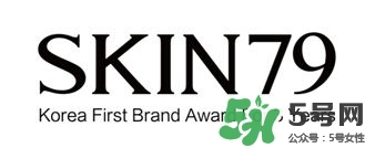 skin79怎么樣？skin79護膚品怎么樣？