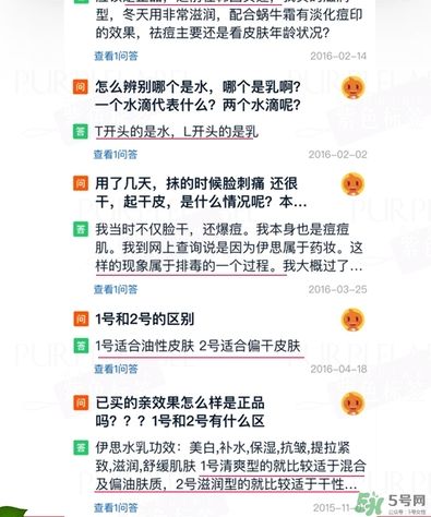 伊思蝸牛水乳怎么樣？伊思蝸牛水乳孕婦可以用嗎？