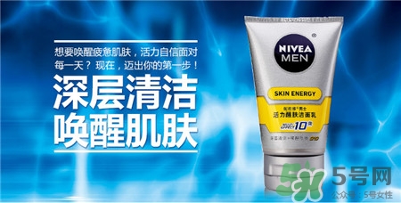 妮維雅洗面奶祛痘嗎?妮維雅洗面奶好用嗎? 妮維雅洗面奶祛痘嗎?妮維雅洗面奶好用嗎?