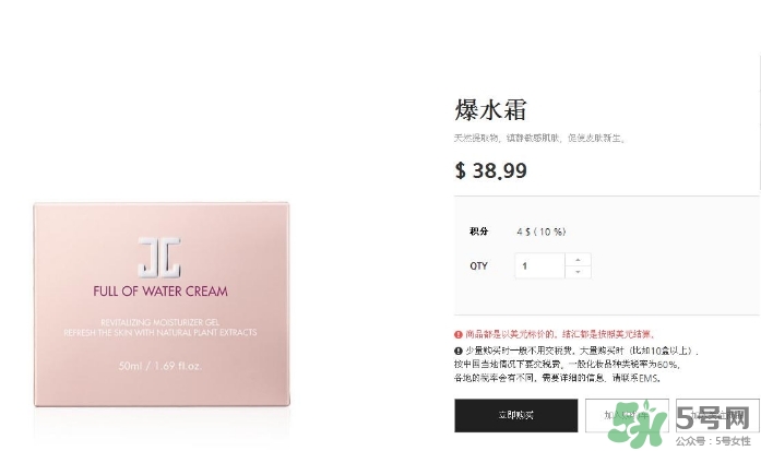 jayjun爆水霜怎么樣？jayjun爆水霜價格