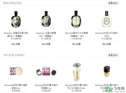 diptyque香水多少錢？diptyque香水價格