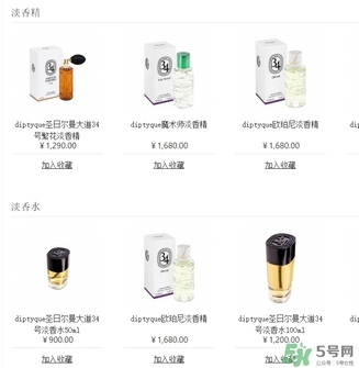 diptyque香水多少錢？diptyque香水價格