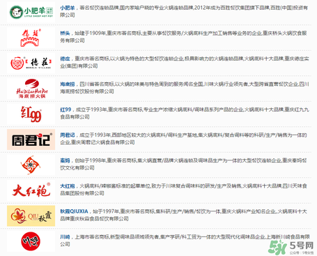 火鍋底料哪個(gè)牌子好吃？火鍋底料排行榜