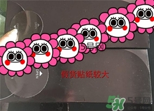 pola抗糖化口服液真假 pola抗糖化口服液真假對比