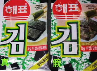 海牌海苔真假鑒別_海牌海苔假貨太多了需注意 海牌海苔真假鑒別_海牌海苔假貨太多了需注意