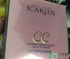 伊卡露詩氣墊cc霜怎么樣?伊卡露詩氣墊cc霜好用嗎? 伊卡露詩氣墊cc霜怎么樣?伊卡露詩氣墊cc霜好用嗎?