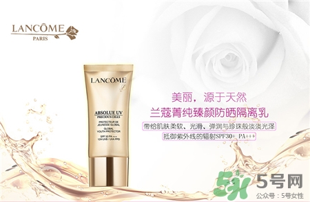 蘭蔻菁純臻顏隔離乳多少錢?蘭蔻菁純臻顏隔離乳價格 蘭蔻菁純臻顏隔離乳多少錢?蘭蔻菁純臻顏隔離乳價格