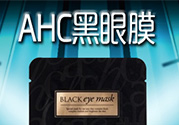 ahc眼膜孕婦可以用嗎？孕婦可以用ahc眼膜嗎？