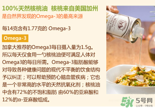 核桃油怎么給寶寶吃？核桃油寶寶可以吃嗎？