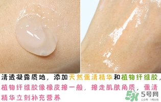 holika懶蛋蛋去角質多少錢？holika雞蛋去角質啫喱價格