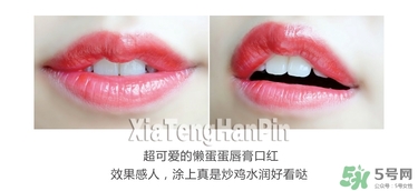 holika懶蛋蛋口紅色號 holika holika懶蛋蛋口紅試色 holika懶蛋蛋口紅色號 holika holika懶蛋蛋口紅試色