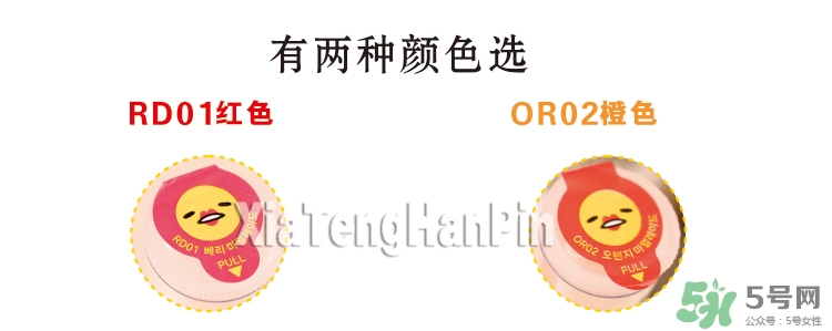 holika懶蛋蛋口紅色號 holika holika懶蛋蛋口紅試色 holika懶蛋蛋口紅色號 holika holika懶蛋蛋口紅試色