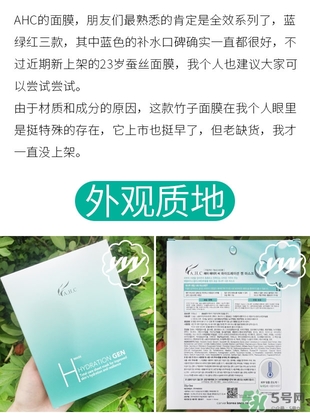 ahc竹子面膜多少錢？ahc竹子面膜價格專柜