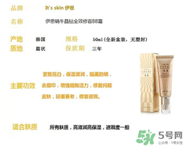 伊思bb霜孕婦可以用嗎？its skinbb霜孕婦能用嗎？