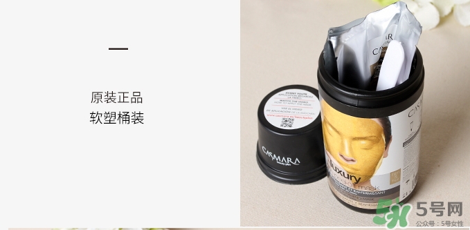 卡曼卡蔓黃金面膜真假 casmara黃金面膜真假鑒別 卡曼卡蔓黃金面膜真假 casmara黃金面膜真假鑒別