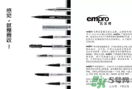 empro眉筆好用嗎?empro眉筆怎么樣? empro眉筆好用嗎?empro眉筆怎么樣?