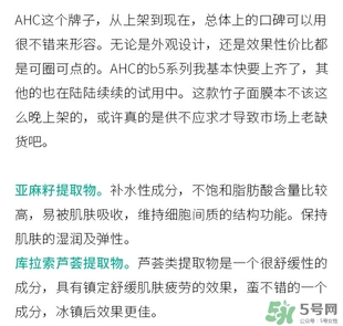 ahc竹子面膜多少錢？ahc竹子面膜價格專柜