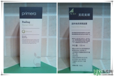芙莉美娜怎么樣？primera芙莉美娜護(hù)膚品好用嗎？