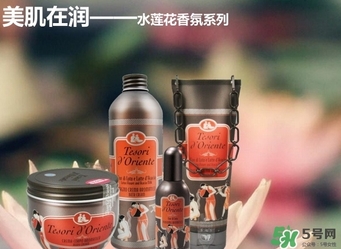 東方寶石身體乳怎么樣？tesori d oriente東方寶石身體乳好用嗎？