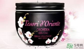 東方寶石身體乳怎么樣？tesori d oriente東方寶石身體乳好用嗎？