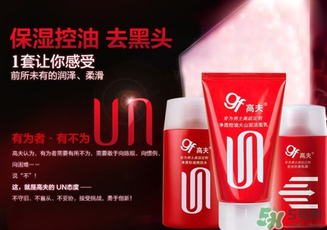 高夫洗面奶怎么樣？高夫洗面奶哪款好？