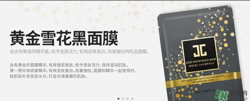 jayjun黃金雪花黑面膜怎么樣？jayjun黃金雪花黑面膜價(jià)格