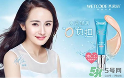 水密碼cc霜多少錢一支？水密碼cc霜多少錢 ？