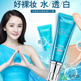 水密碼cc霜怎么用？水密碼cc霜的正確用法