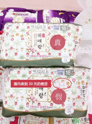 貴愛娘衛(wèi)生巾真假辨別圖_貴愛娘衛(wèi)生巾真假對(duì)比 貴愛娘衛(wèi)生巾真假辨別圖_貴愛娘衛(wèi)生巾真假對(duì)比