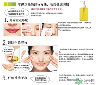 three卸妝油怎么用？three卸妝油用法