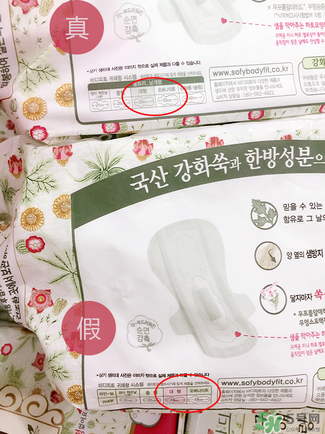 貴愛娘衛(wèi)生巾真假辨別圖_貴愛娘衛(wèi)生巾真假對(duì)比 貴愛娘衛(wèi)生巾真假辨別圖_貴愛娘衛(wèi)生巾真假對(duì)比
