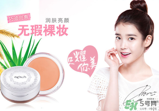 巧迪尚惠和卡姿蘭哪個(gè)好？巧迪尚惠好還是卡姿蘭？