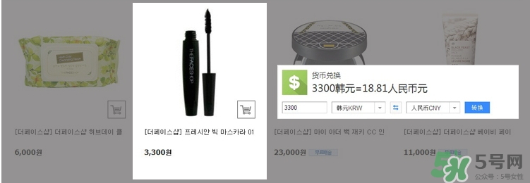 菲詩小鋪大肚子睫毛膏多少錢？菲詩小鋪大肚子睫毛膏專柜價