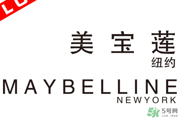 美寶蓮是哪個(gè)國(guó)家的牌子？美寶蓮是什么檔次？