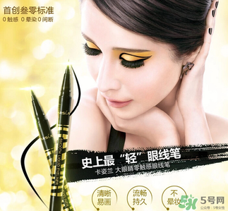 美寶蓮和卡姿蘭哪個(gè)好？卡姿蘭和美寶蓮彩妝哪個(gè)好？