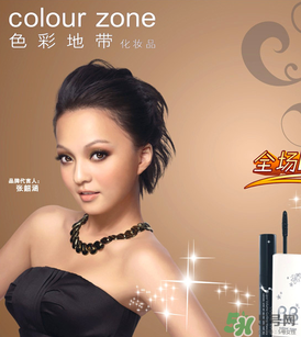 色彩地帶屬于什么檔次？色彩地帶是哪個(gè)國(guó)家的？