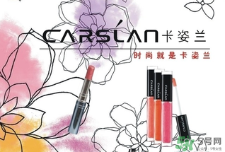 卡姿蘭是哪個國家的品牌？卡姿蘭是哪里產的？