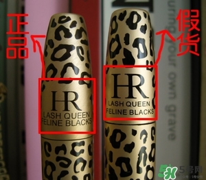 赫蓮娜睫毛膏真假 hr赫蓮娜睫毛膏真假鑒別