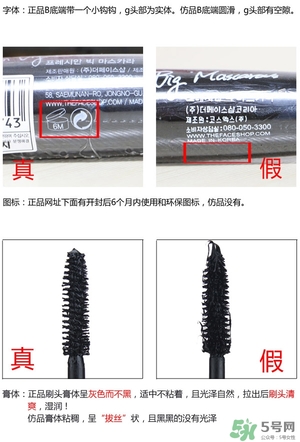 菲詩小鋪大肚子睫毛膏多少錢？菲詩小鋪大肚子睫毛膏專柜價