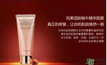 伊思蝸牛睡眠面膜真假 伊思蝸牛睡眠面膜真假辨別 伊思蝸牛睡眠面膜真假 伊思蝸牛睡眠面膜真假辨別