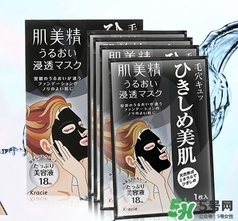 肌美精黑面膜怎么樣？肌美精黑面膜好用嗎？
