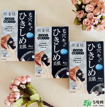 肌美精黑面膜怎么樣？肌美精黑面膜好用嗎？