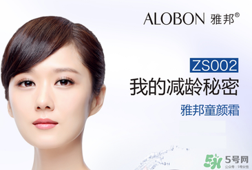 雅邦童顏霜多少錢？雅邦童顏霜多少錢一瓶？